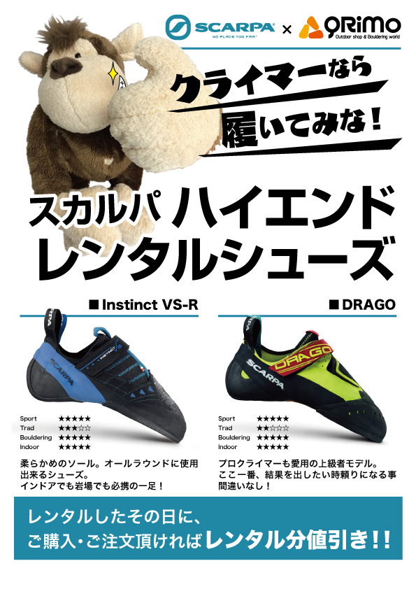 【ドラゴとインスティンクトVSRがレンタルできちゃう】１1月３日(祝)より！！
