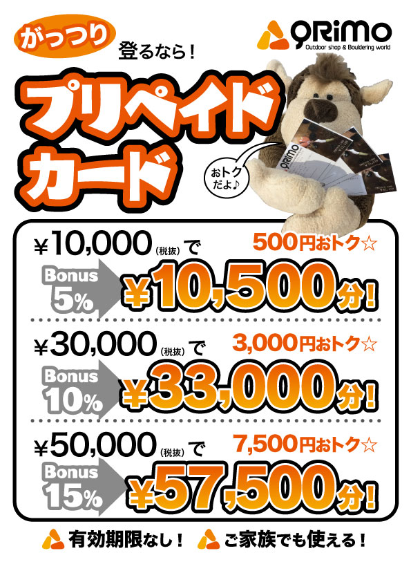 プリペイドカードをデジタル化します。