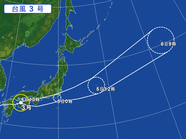 台風３号による本日の営業について