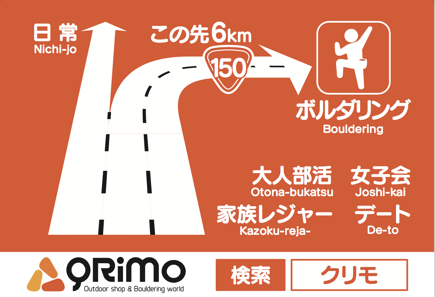 屋外看板