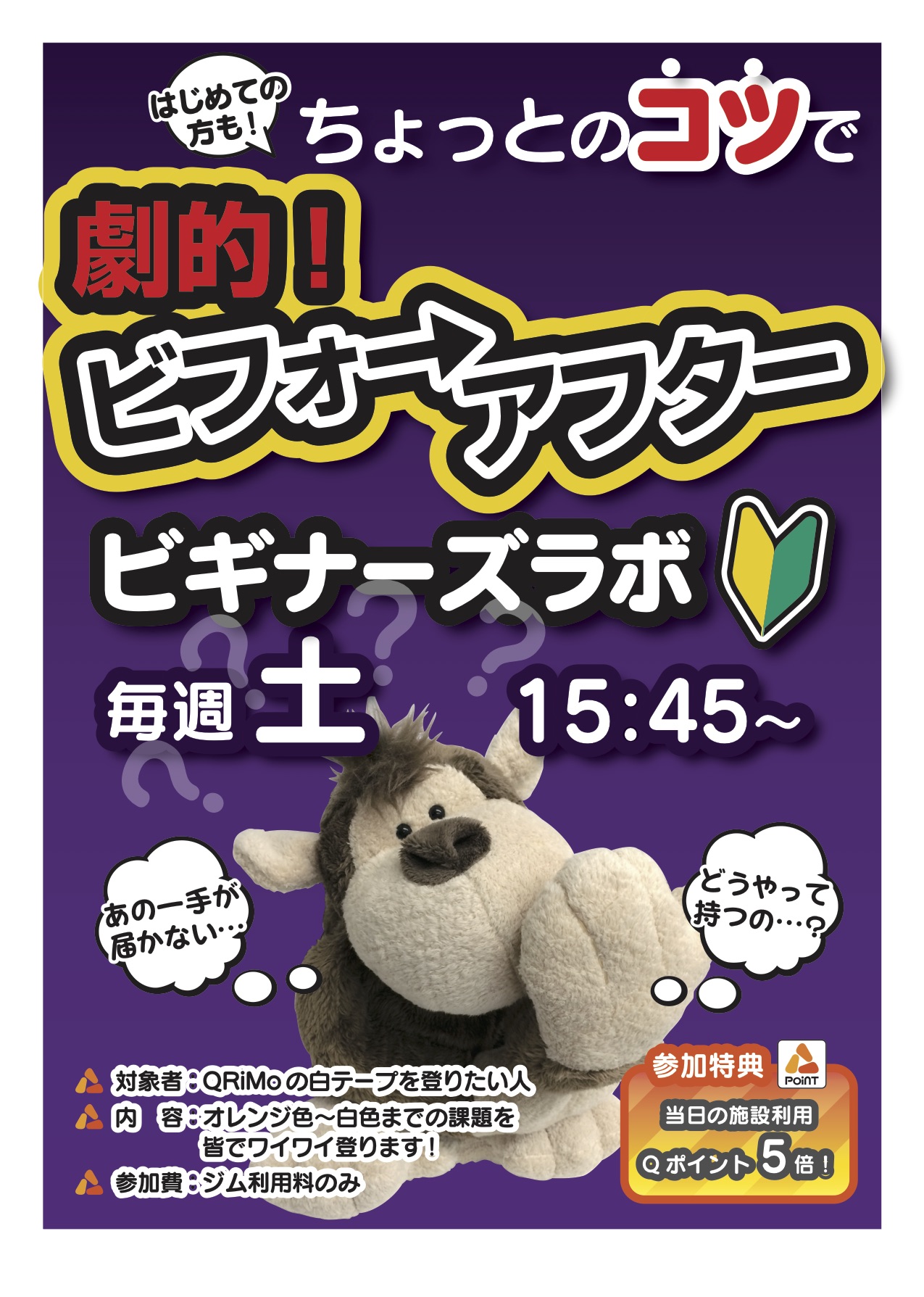 初めての方でもちょっとしたコツで劇的ビフォーアフター