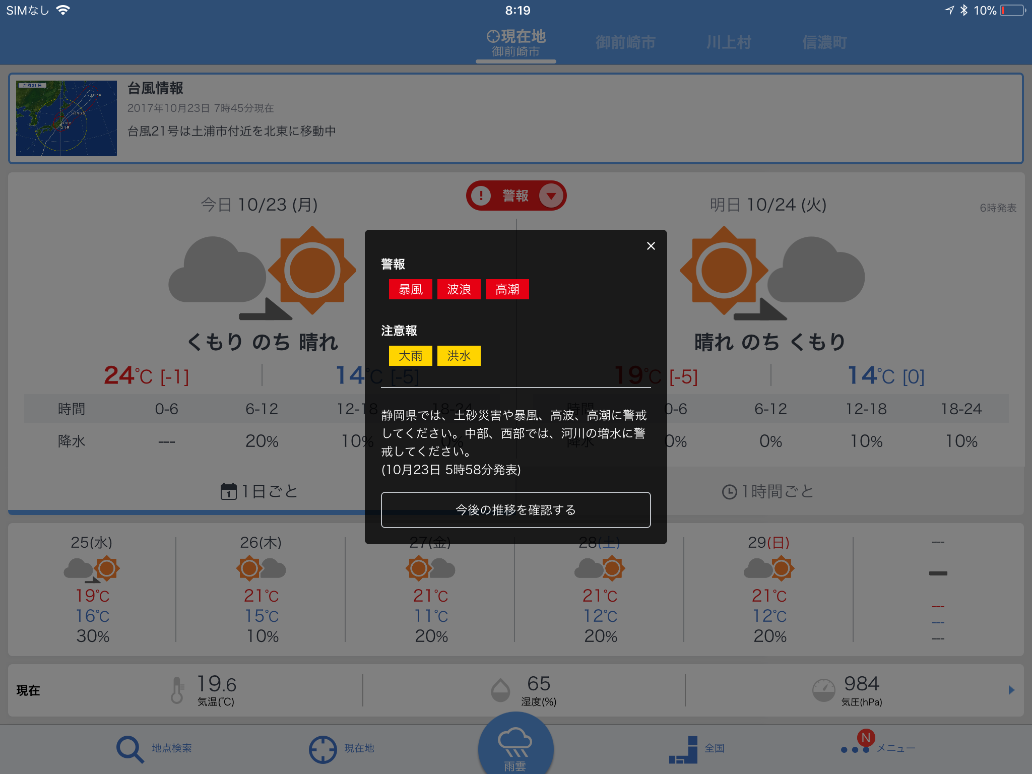 本日14時からの営業となります。