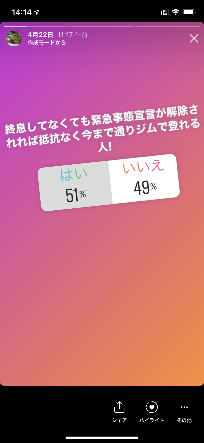 休業要請解除からの営業の再開について
