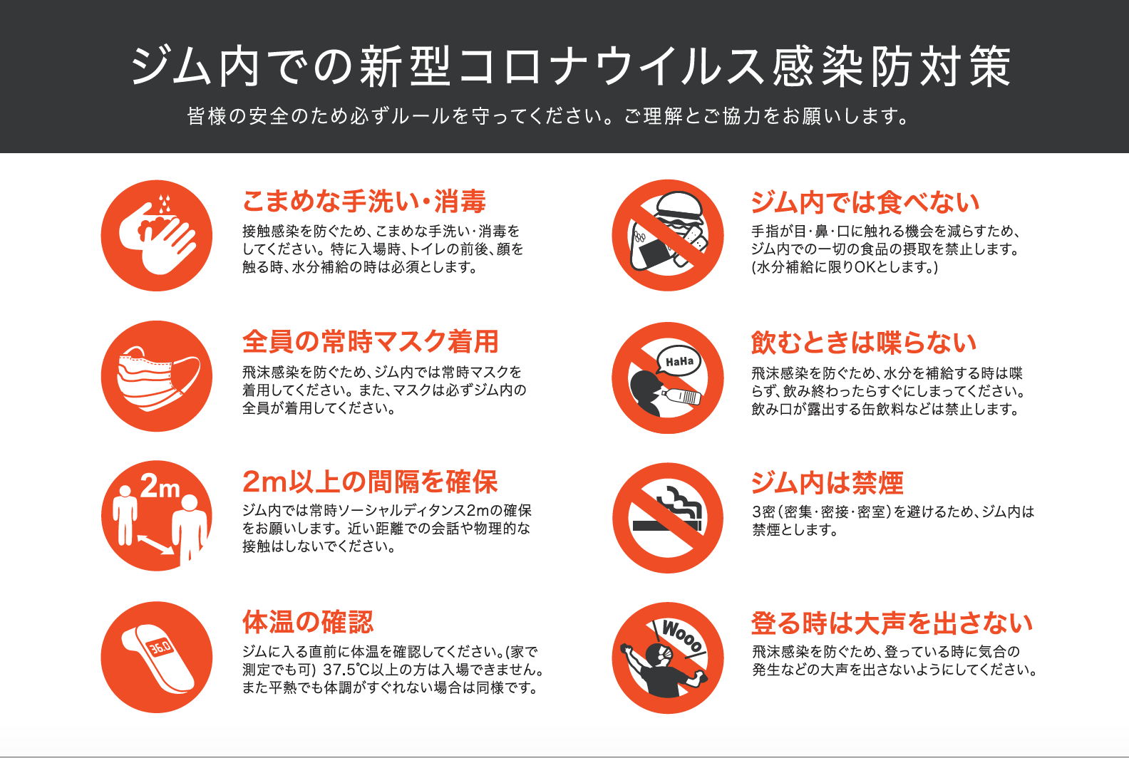 首都圏からのご来店自粛と感染拡大防止対策の再確認のお願い
