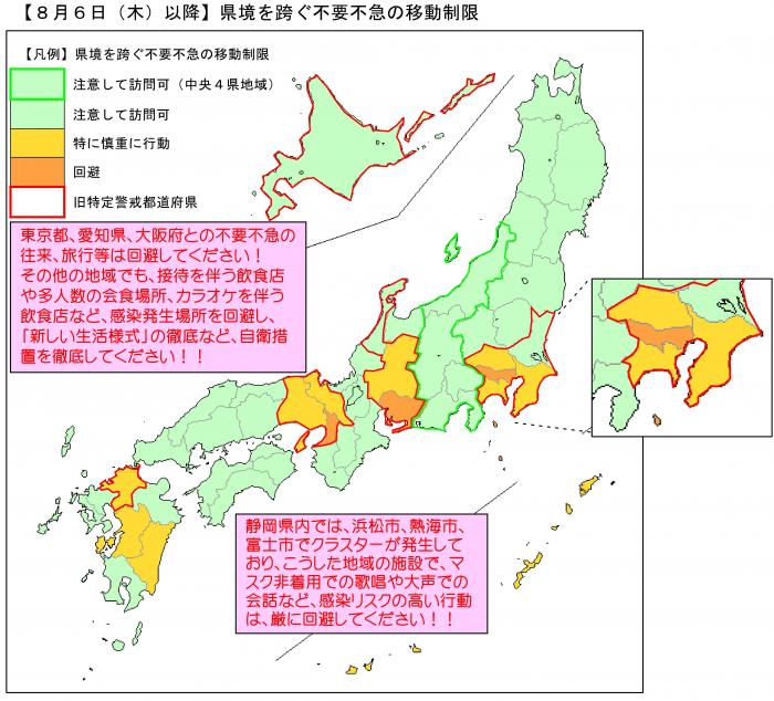 該当地域にお住まいの方へ来店自粛のお願い