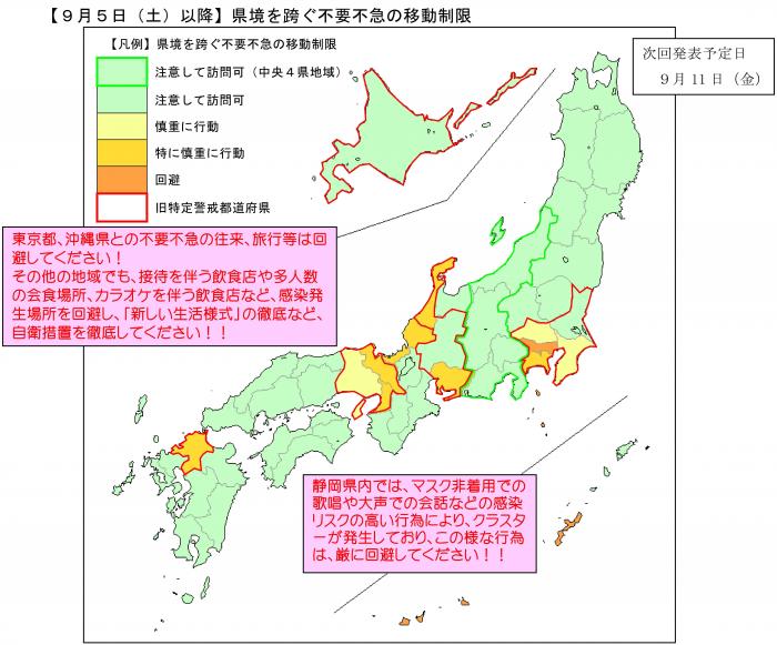 ご来店自粛地域について