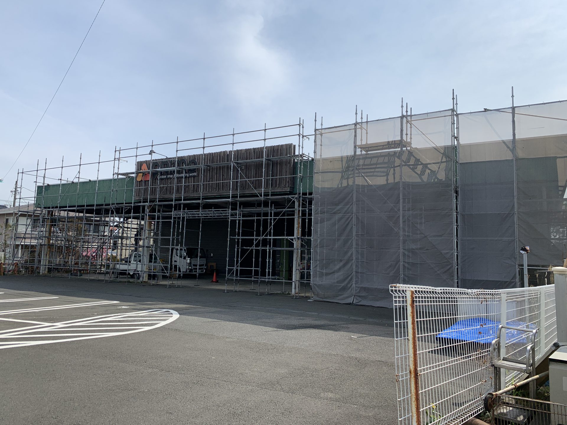 改修工事が始まりました。